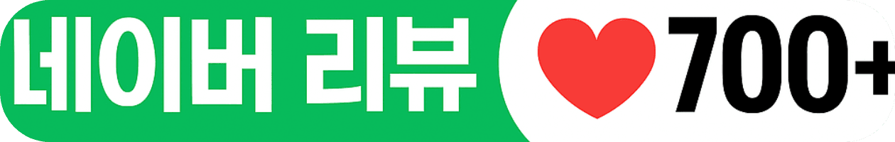 네이버 리뷰 배지